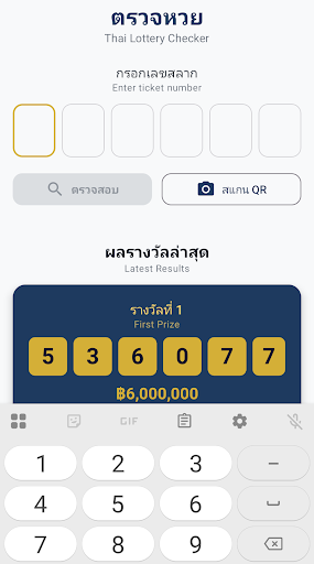 Thai Lottery Checker screenshot 2